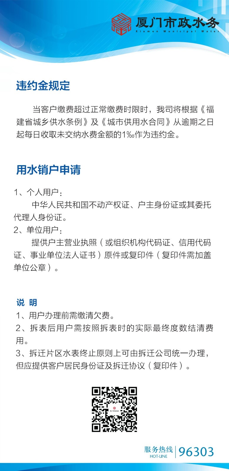 违约金规定20260819_01.jpg